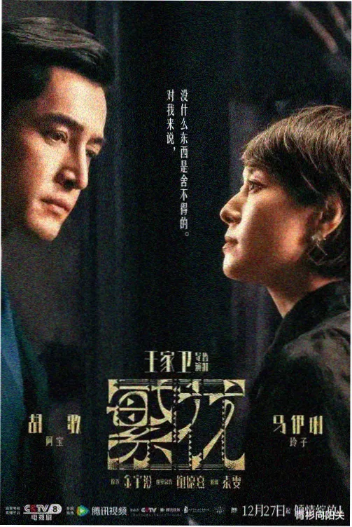 汉江夜航海报