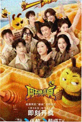 首尔夜话海报